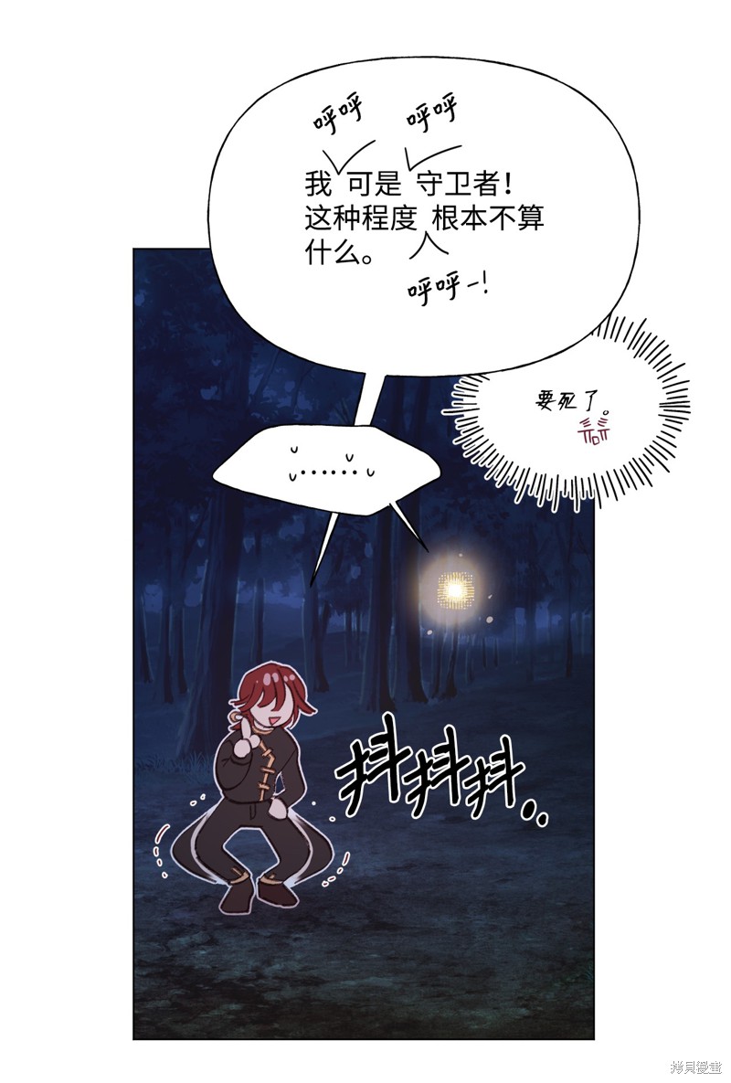 《蘑菇汤》漫画最新章节第50话免费下拉式在线观看章节第【7】张图片