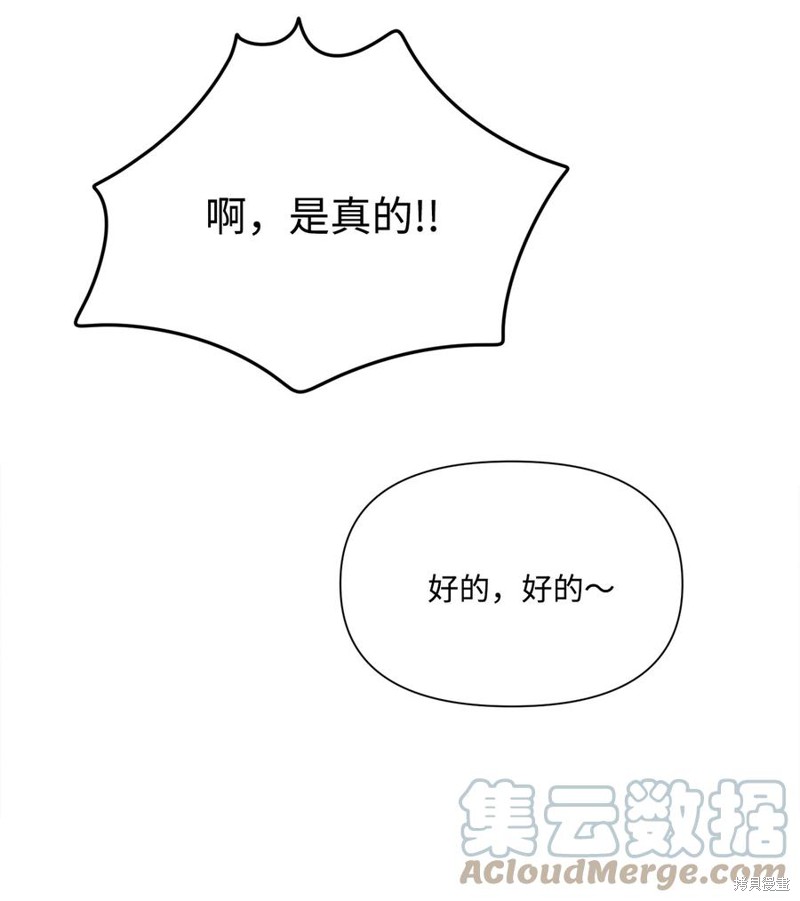 《蘑菇汤》漫画最新章节第93话免费下拉式在线观看章节第【54】张图片