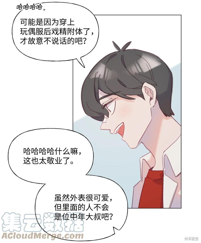 《蘑菇汤》漫画最新章节第54话免费下拉式在线观看章节第【15】张图片