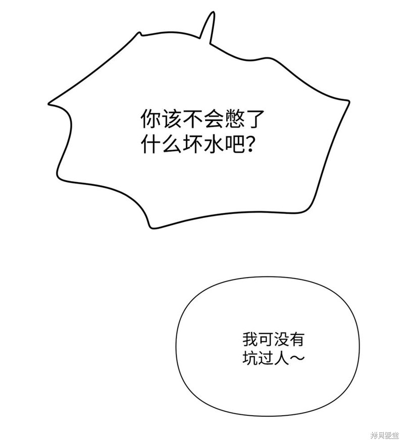 《蘑菇汤》漫画最新章节第93话免费下拉式在线观看章节第【52】张图片