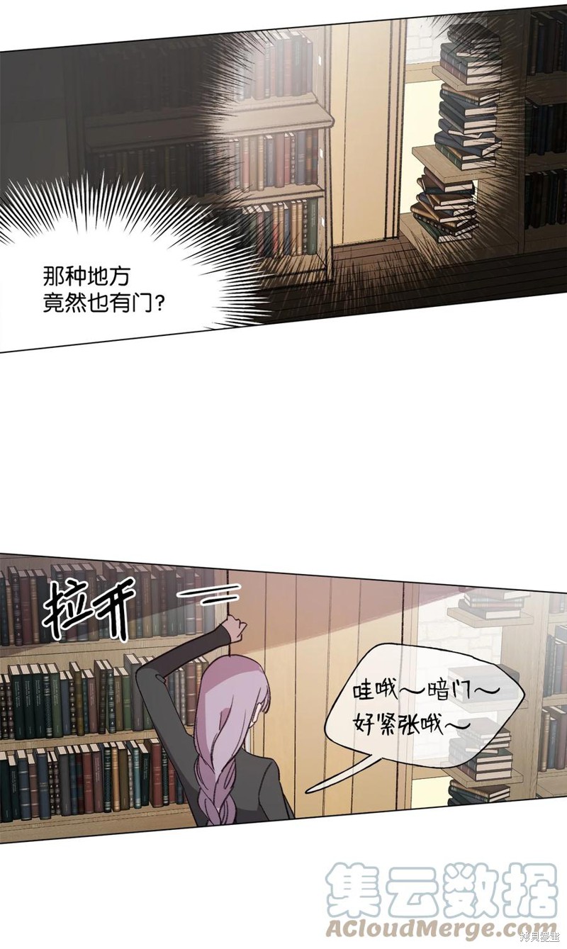 《蘑菇汤》漫画最新章节第84话免费下拉式在线观看章节第【39】张图片