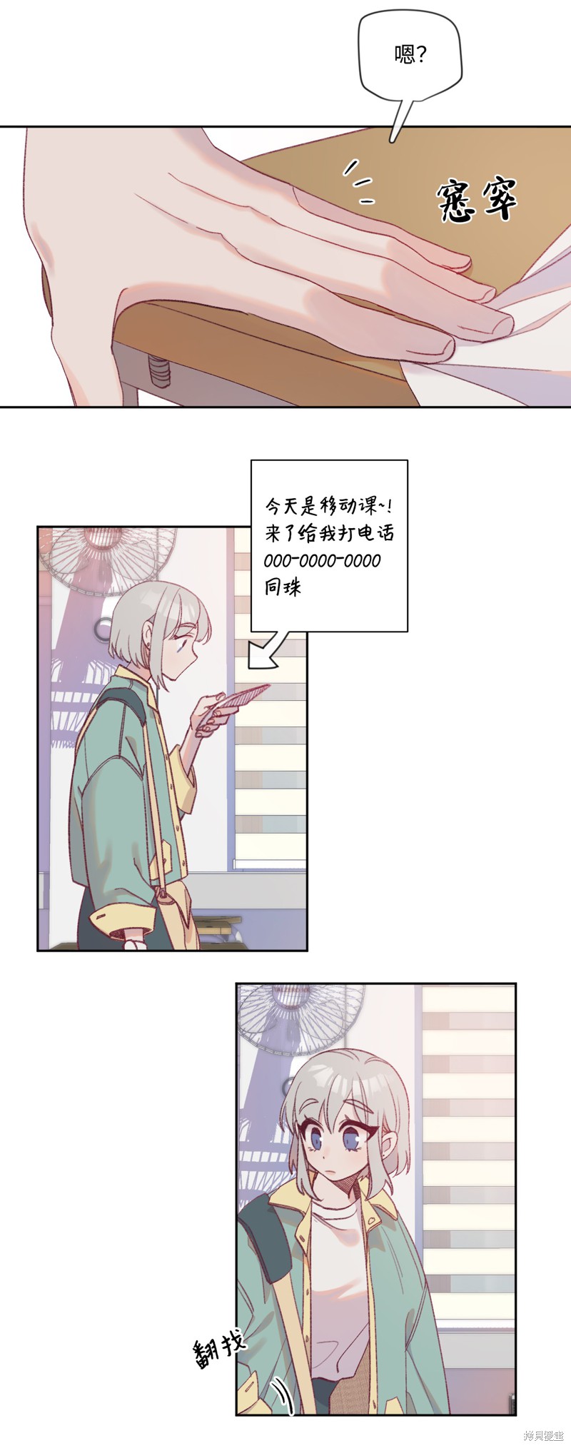 《蘑菇汤》漫画最新章节第10话免费下拉式在线观看章节第【7】张图片