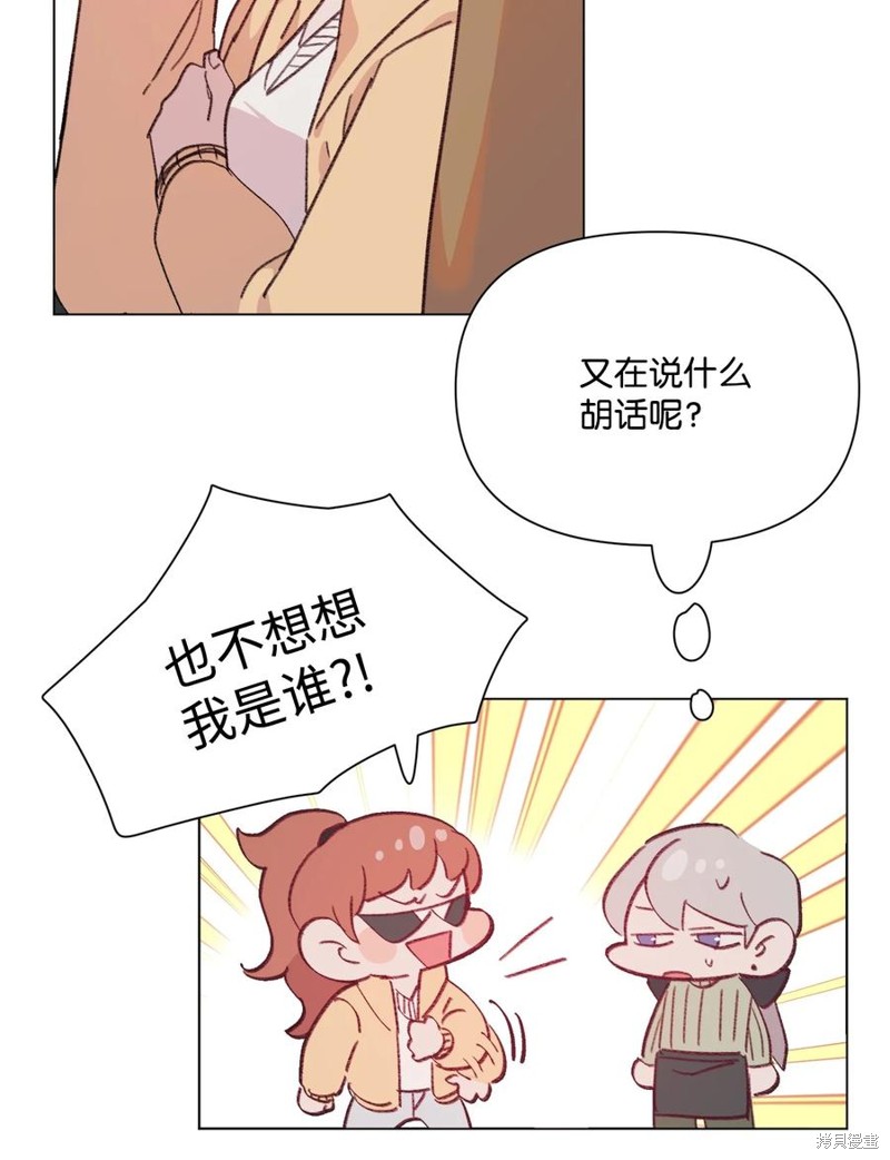 《蘑菇汤》漫画最新章节第96话免费下拉式在线观看章节第【27】张图片