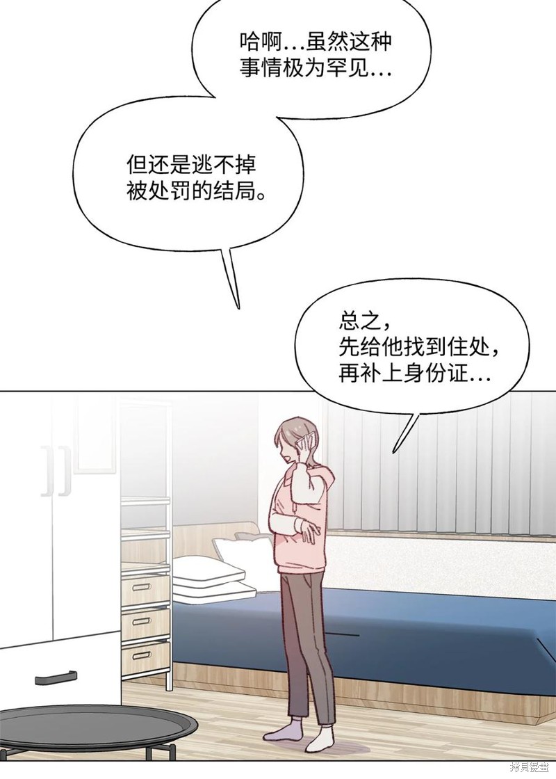 《蘑菇汤》漫画最新章节第81话免费下拉式在线观看章节第【30】张图片