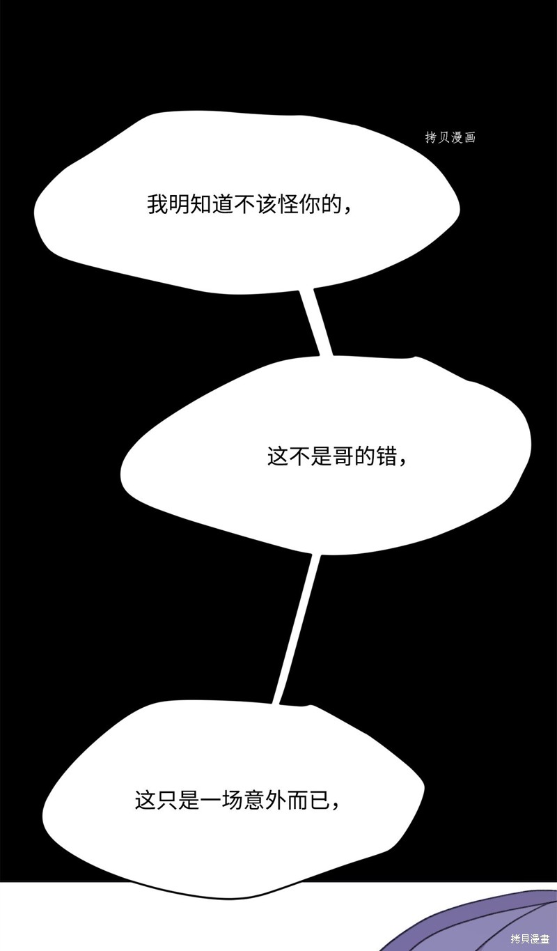 《蘑菇汤》漫画最新章节第118话免费下拉式在线观看章节第【59】张图片