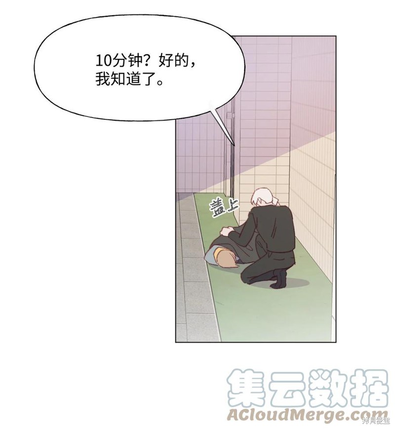 《蘑菇汤》漫画最新章节第66话免费下拉式在线观看章节第【6】张图片