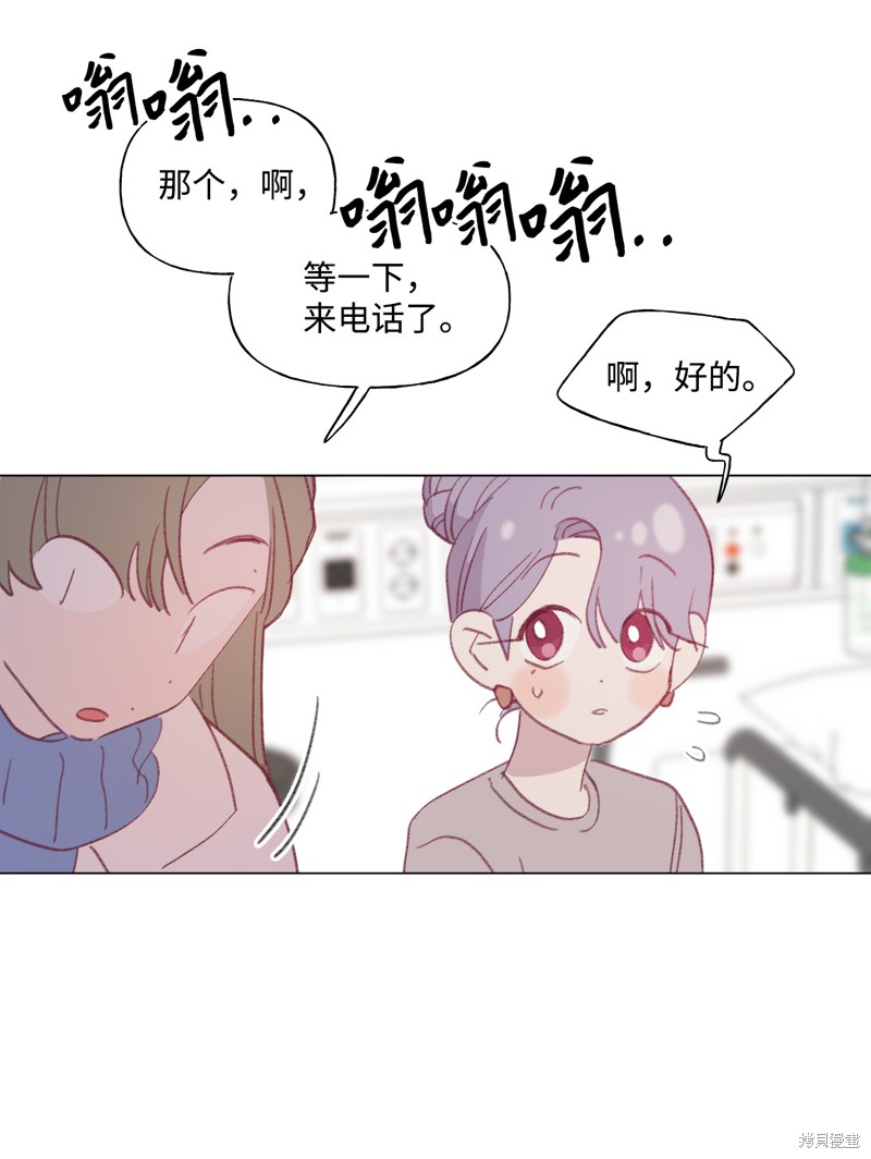 《蘑菇汤》漫画最新章节第56话免费下拉式在线观看章节第【14】张图片