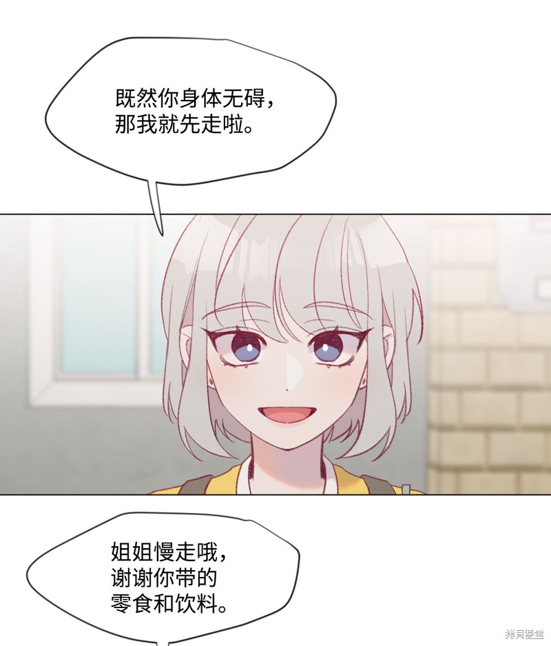 《蘑菇汤》漫画最新章节第21话免费下拉式在线观看章节第【5】张图片