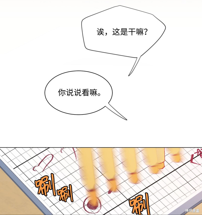 《蘑菇汤》漫画最新章节第22话免费下拉式在线观看章节第【44】张图片