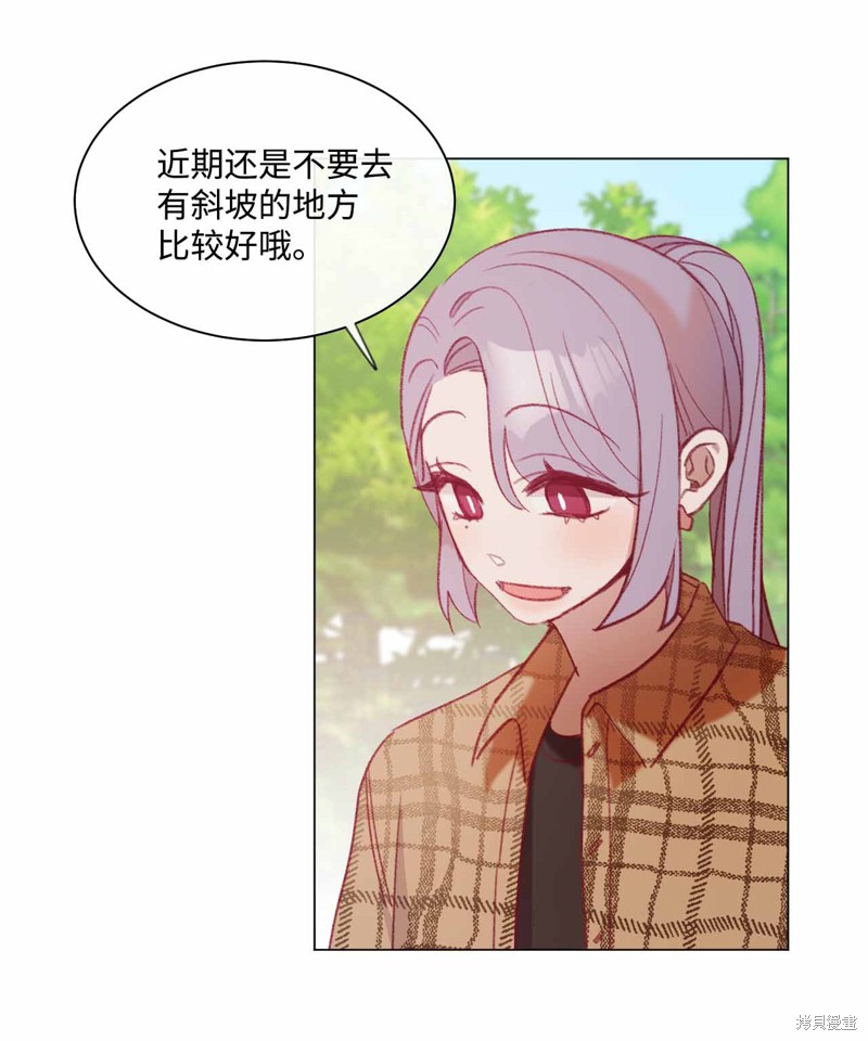 《蘑菇汤》漫画最新章节第26话免费下拉式在线观看章节第【32】张图片