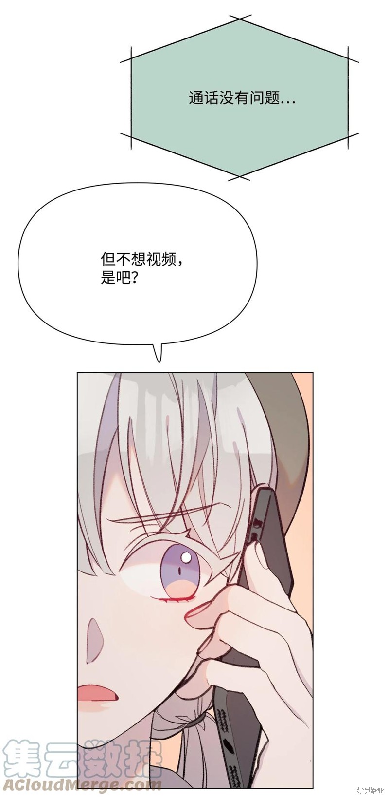 《蘑菇汤》漫画最新章节第97话免费下拉式在线观看章节第【33】张图片