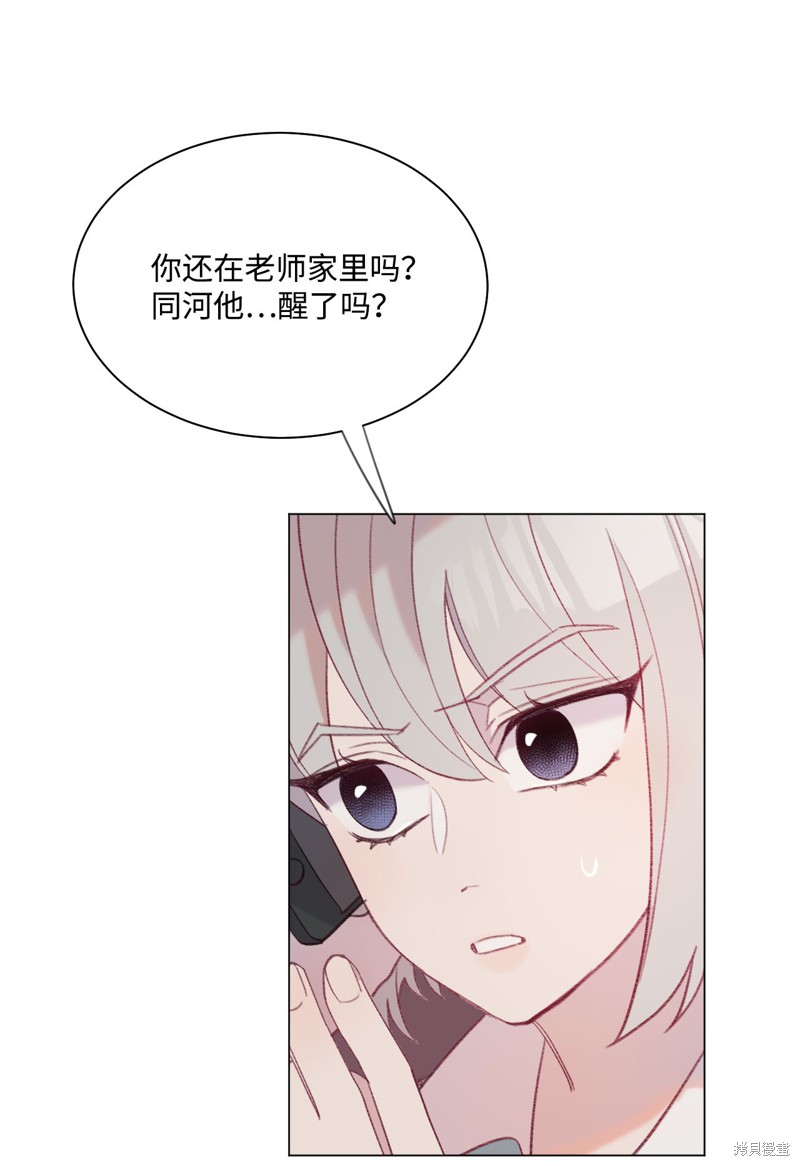 《蘑菇汤》漫画最新章节第20话免费下拉式在线观看章节第【3】张图片