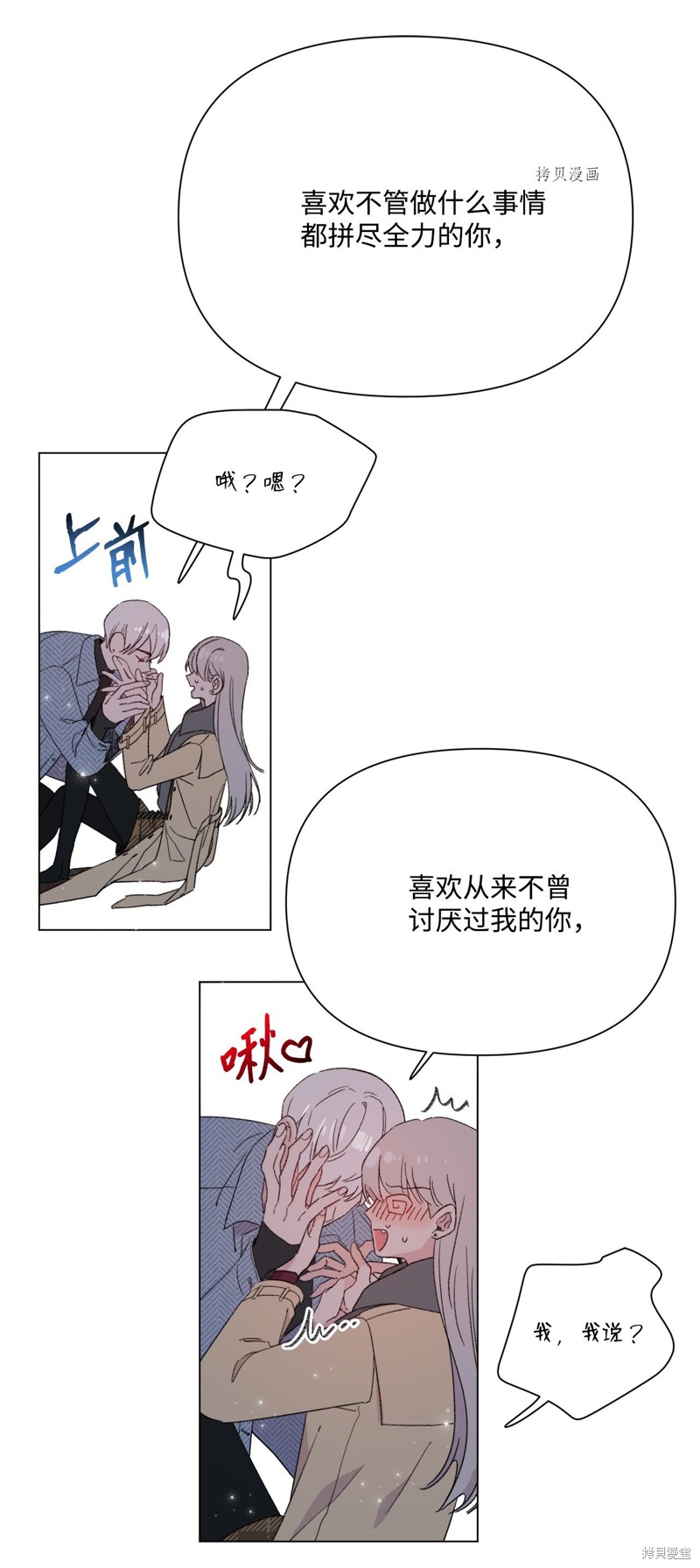 《蘑菇汤》漫画最新章节第110话免费下拉式在线观看章节第【47】张图片