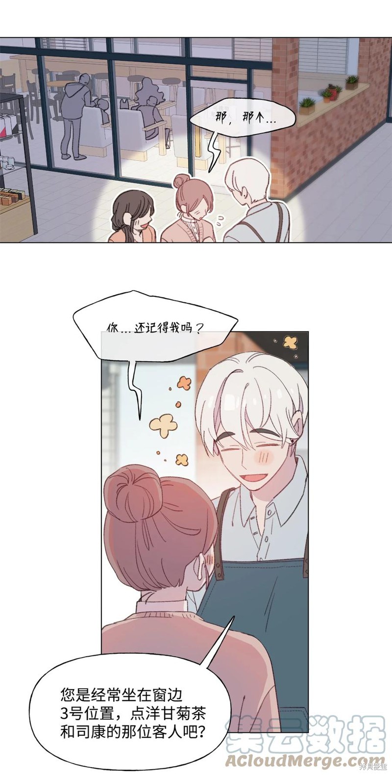 《蘑菇汤》漫画最新章节第74话免费下拉式在线观看章节第【24】张图片