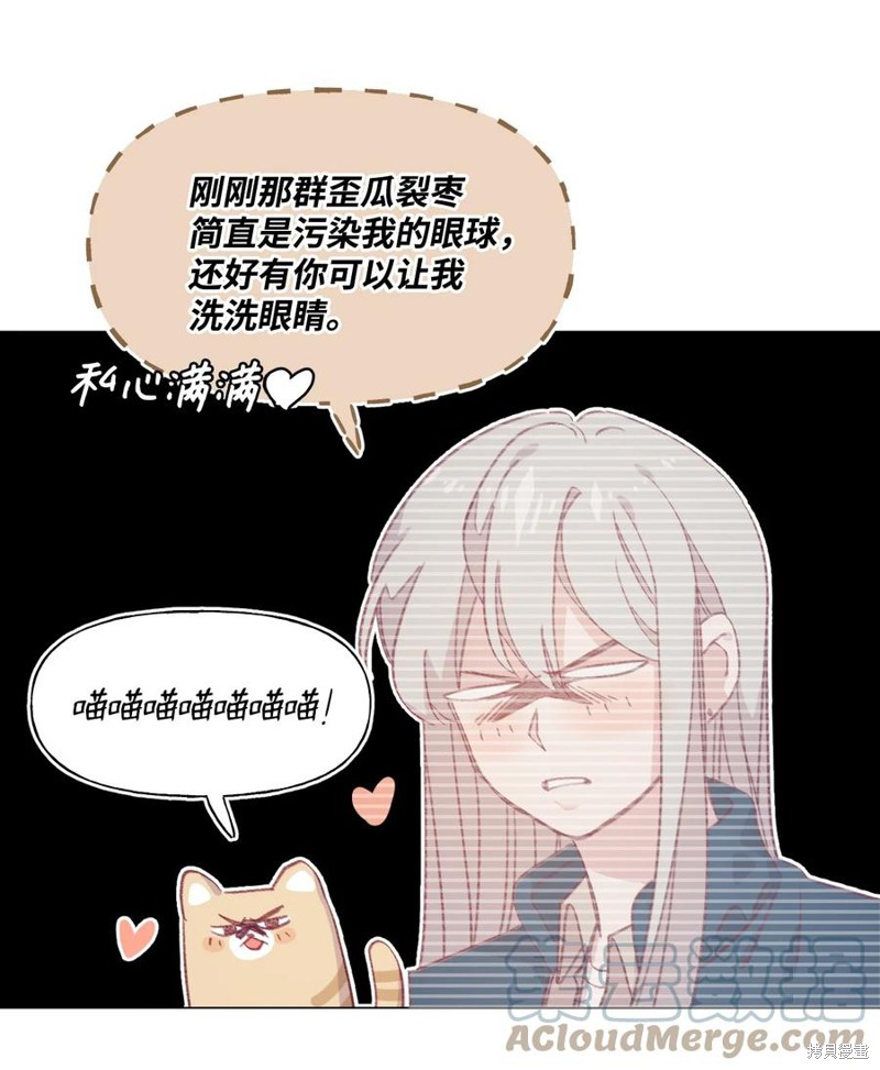 《蘑菇汤》漫画最新章节第61话免费下拉式在线观看章节第【26】张图片