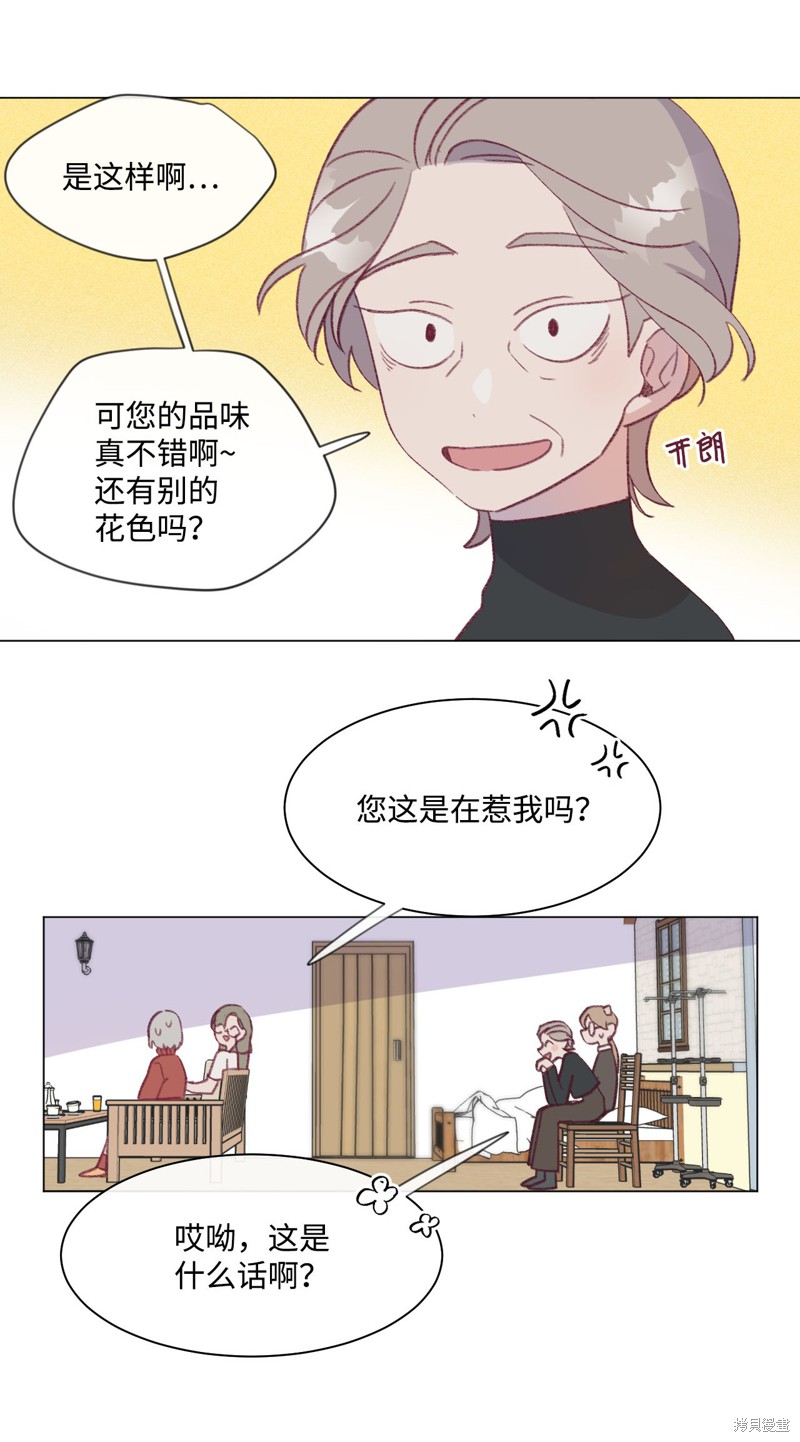 《蘑菇汤》漫画最新章节第17话免费下拉式在线观看章节第【22】张图片