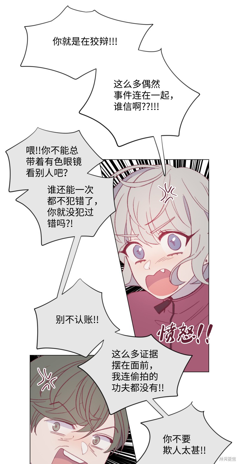 《蘑菇汤》漫画最新章节第34话免费下拉式在线观看章节第【37】张图片