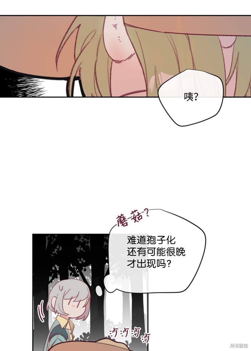 《蘑菇汤》漫画最新章节第10话免费下拉式在线观看章节第【18】张图片