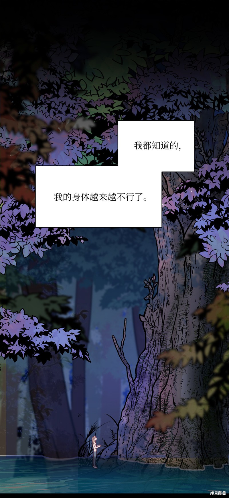 《蘑菇汤》漫画最新章节第44话免费下拉式在线观看章节第【22】张图片