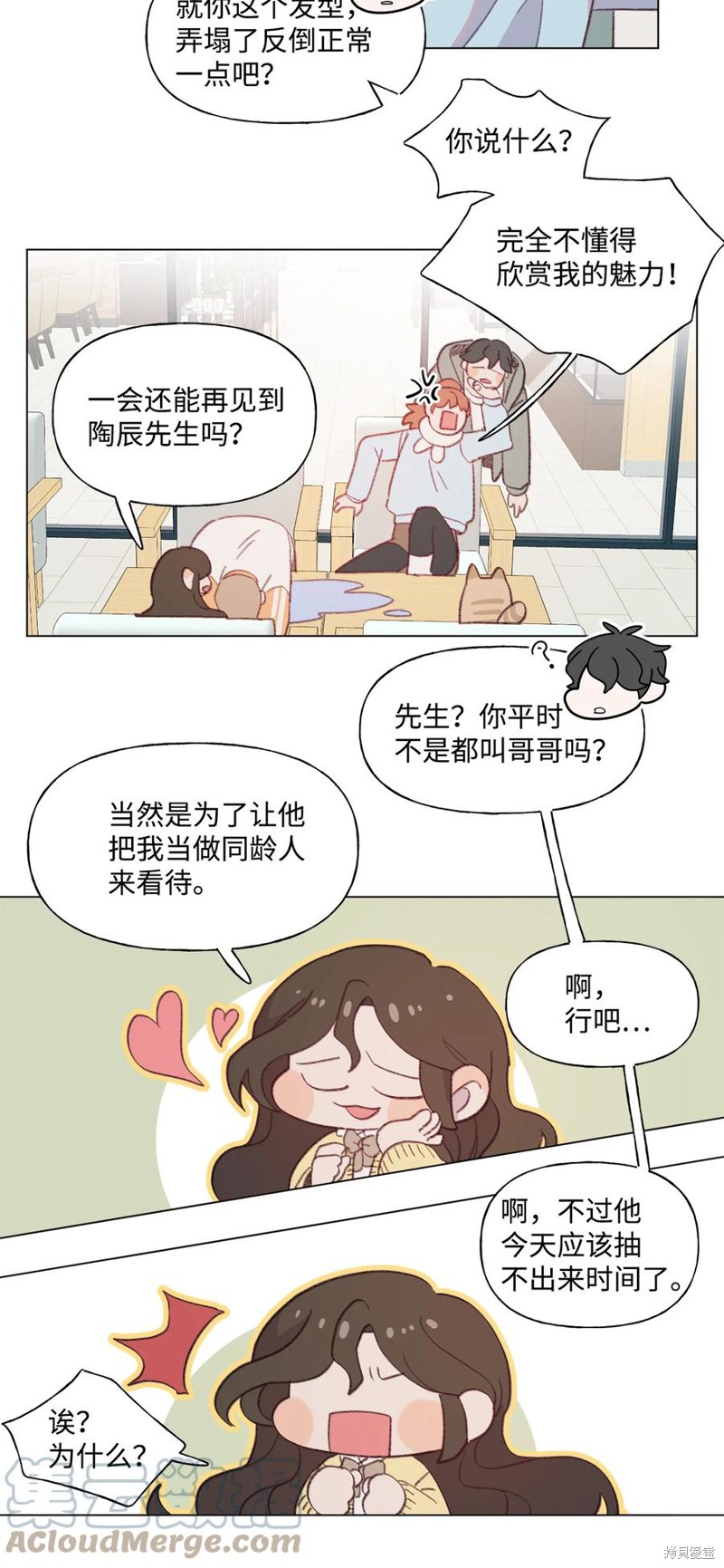 《蘑菇汤》漫画最新章节第74话免费下拉式在线观看章节第【22】张图片