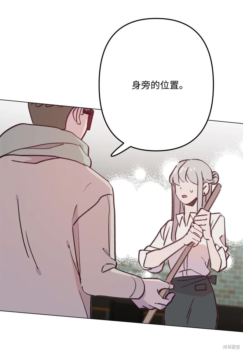 《蘑菇汤》漫画最新章节第98话免费下拉式在线观看章节第【44】张图片