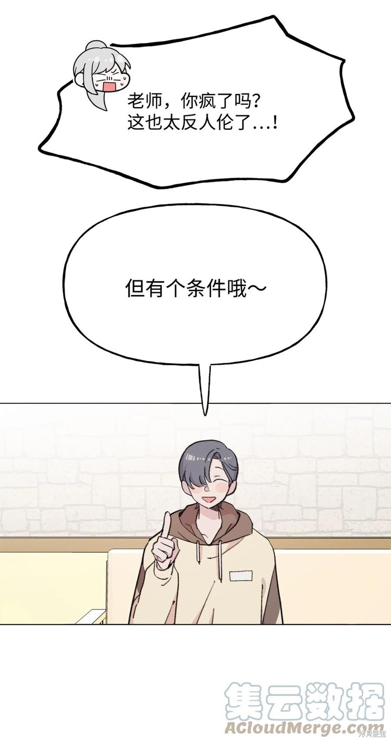 《蘑菇汤》漫画最新章节第86话免费下拉式在线观看章节第【36】张图片