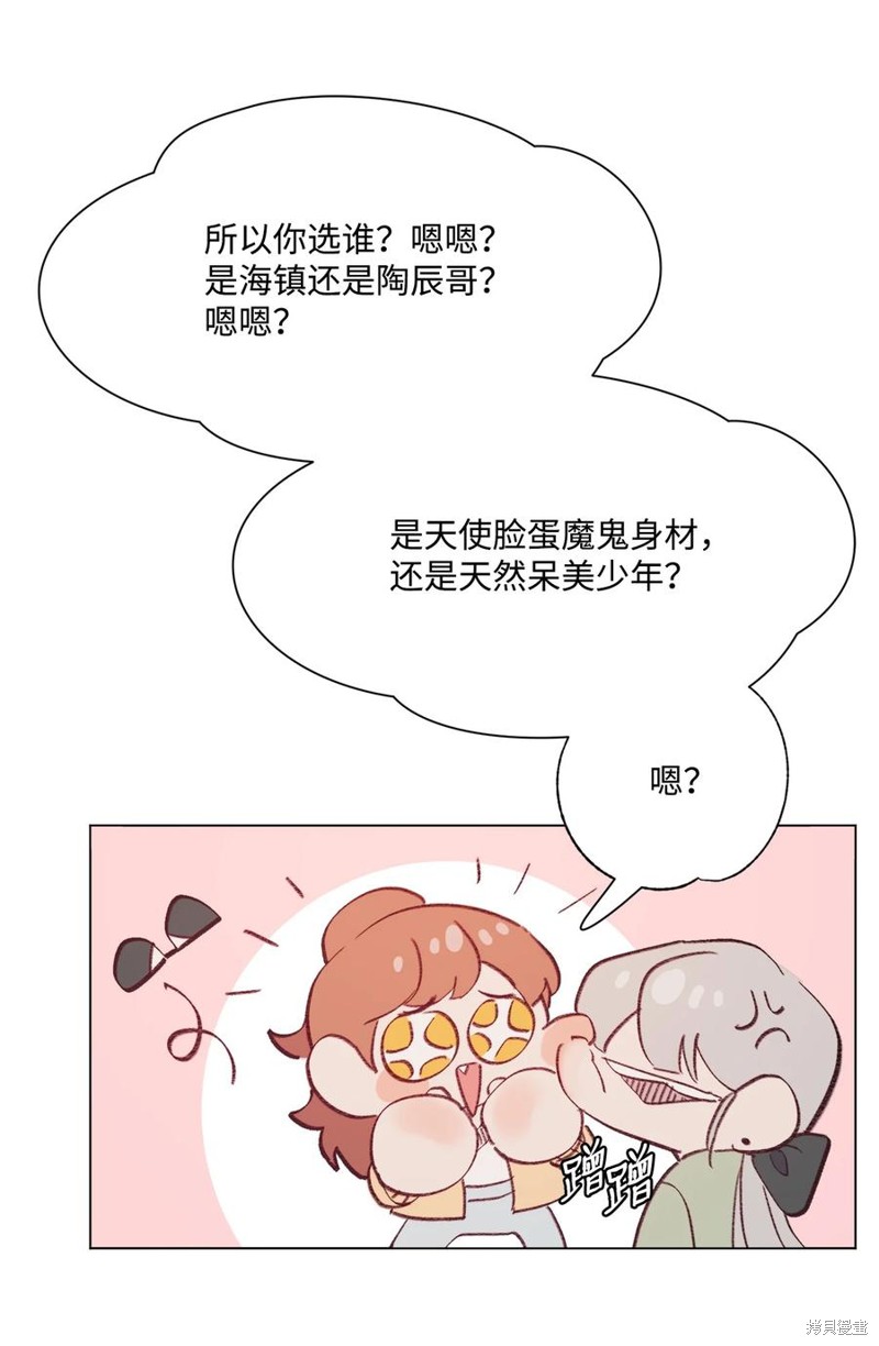 《蘑菇汤》漫画最新章节第96话免费下拉式在线观看章节第【31】张图片