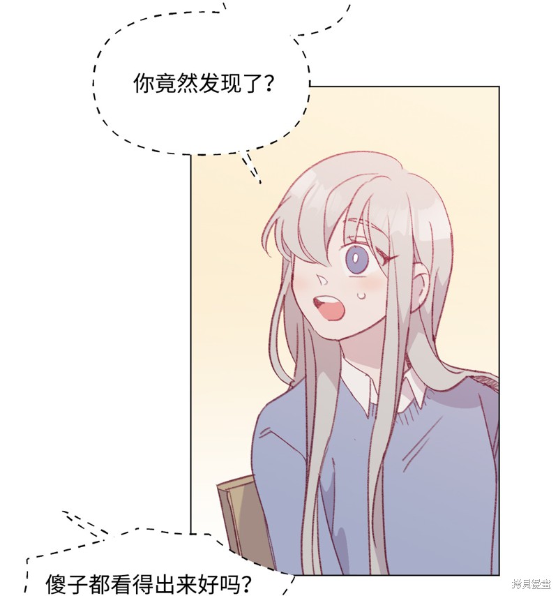 《蘑菇汤》漫画最新章节第46话免费下拉式在线观看章节第【23】张图片