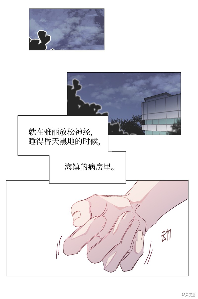 《蘑菇汤》漫画最新章节第42话免费下拉式在线观看章节第【2】张图片