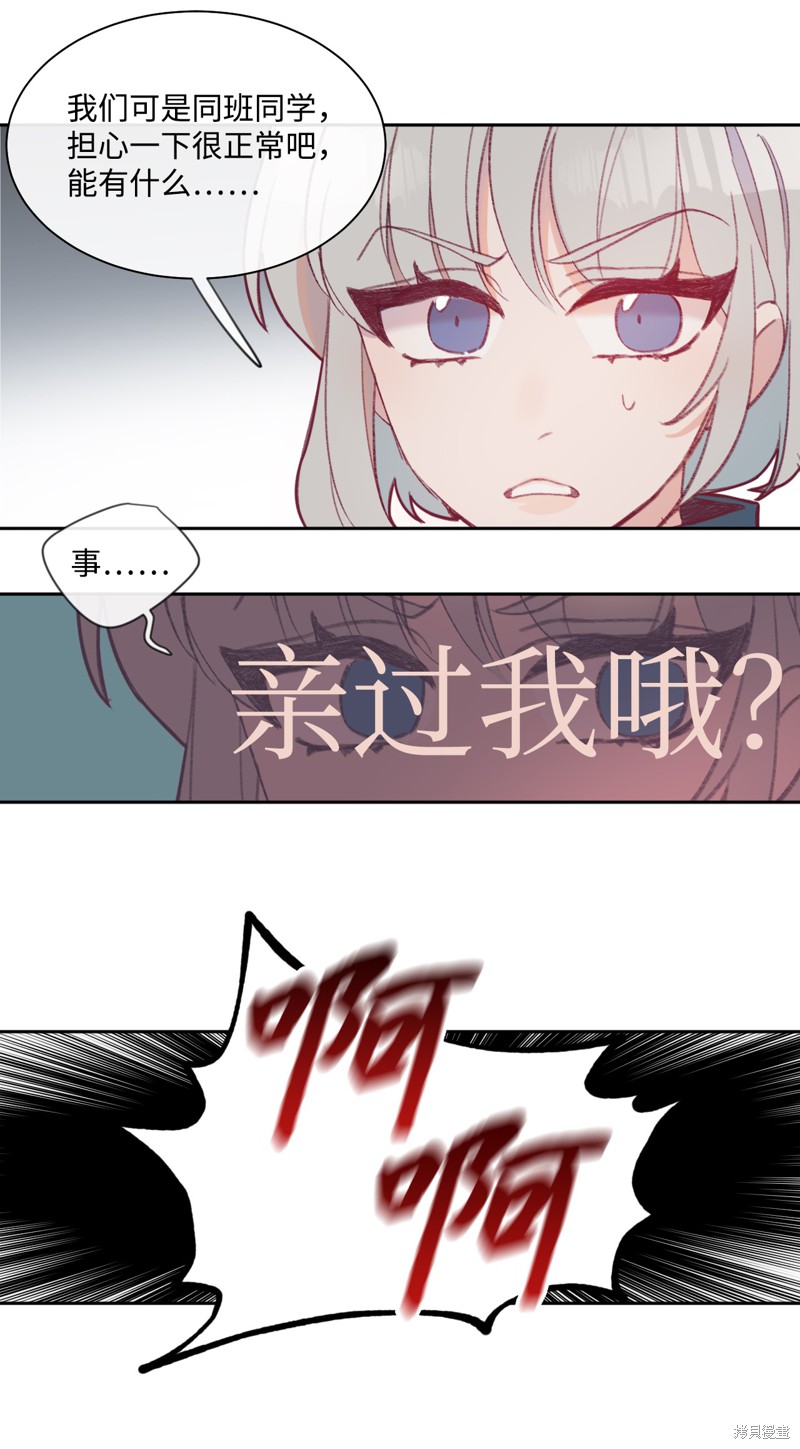 《蘑菇汤》漫画最新章节第9话免费下拉式在线观看章节第【10】张图片