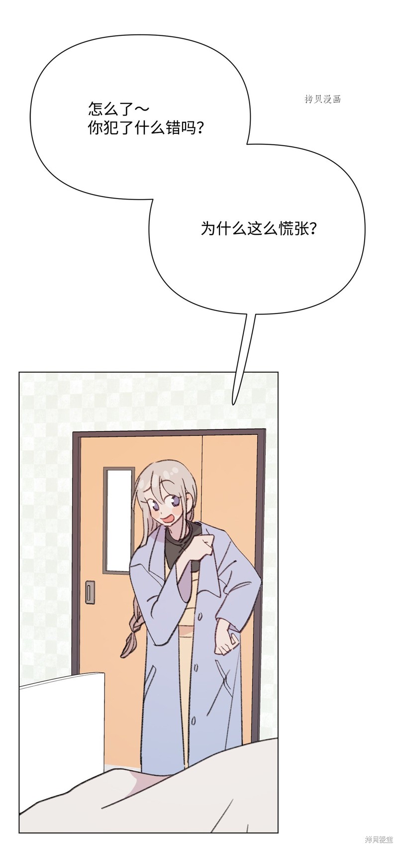 《蘑菇汤》漫画最新章节第115话免费下拉式在线观看章节第【6】张图片