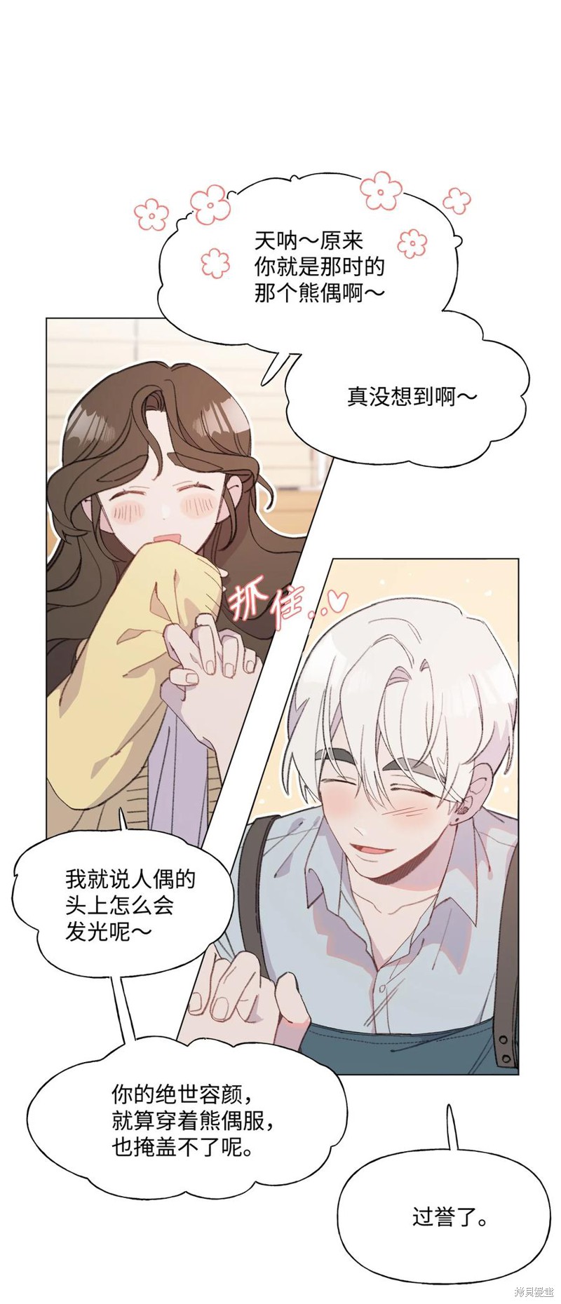 《蘑菇汤》漫画最新章节第74话免费下拉式在线观看章节第【3】张图片