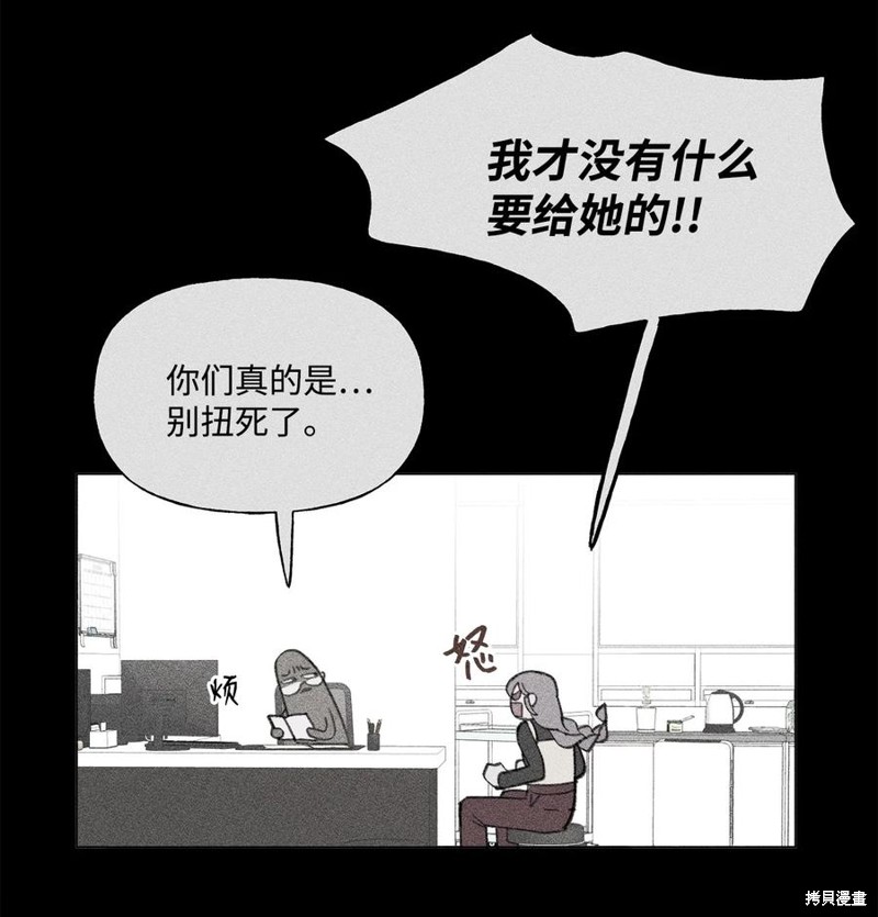 《蘑菇汤》漫画最新章节第83话免费下拉式在线观看章节第【29】张图片