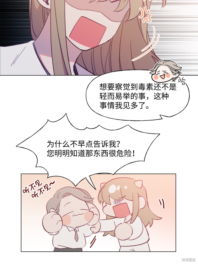 《蘑菇汤》漫画最新章节第48话免费下拉式在线观看章节第【7】张图片