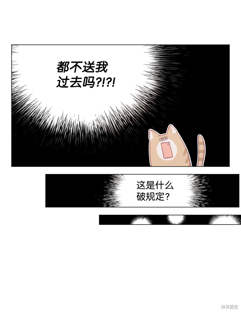 《蘑菇汤》漫画最新章节第60话免费下拉式在线观看章节第【28】张图片