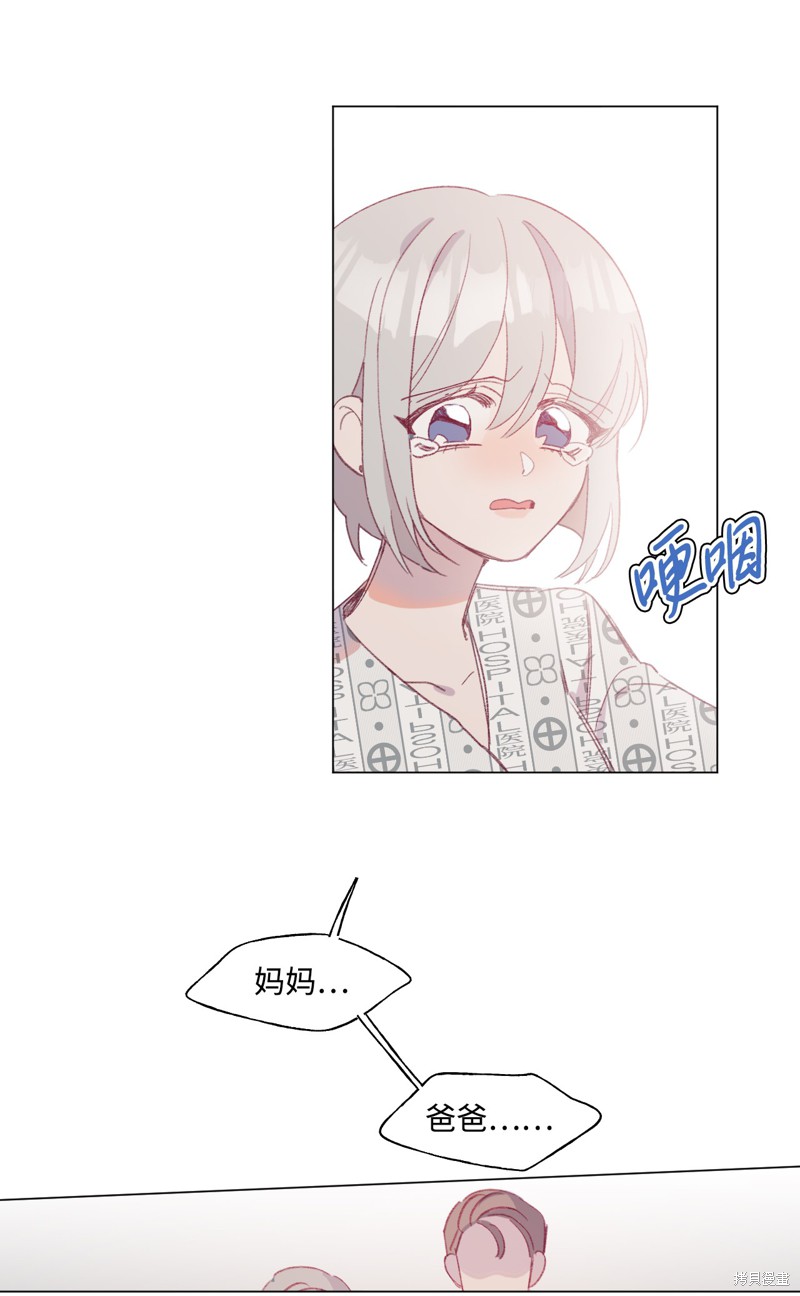 《蘑菇汤》漫画最新章节第39话免费下拉式在线观看章节第【12】张图片