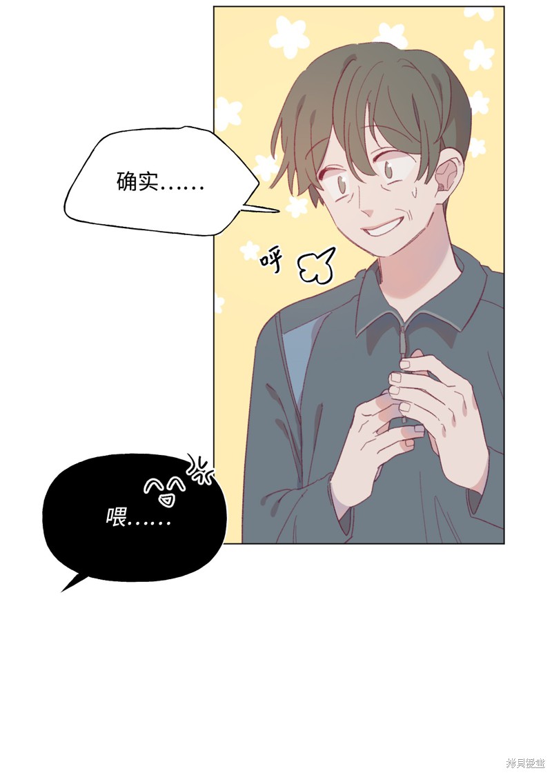 《蘑菇汤》漫画最新章节第36话免费下拉式在线观看章节第【8】张图片