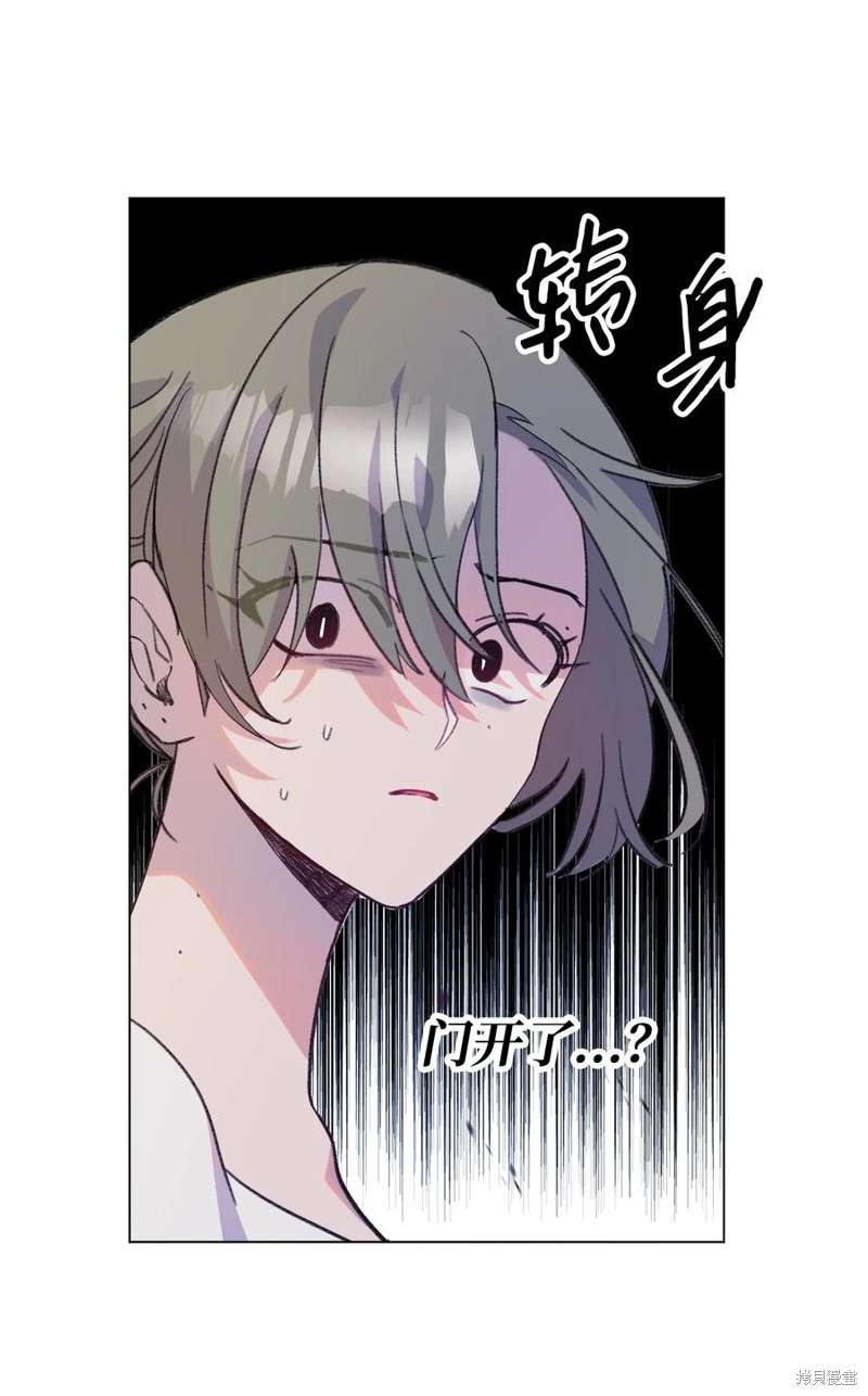 《蘑菇汤》漫画最新章节第85话免费下拉式在线观看章节第【5】张图片