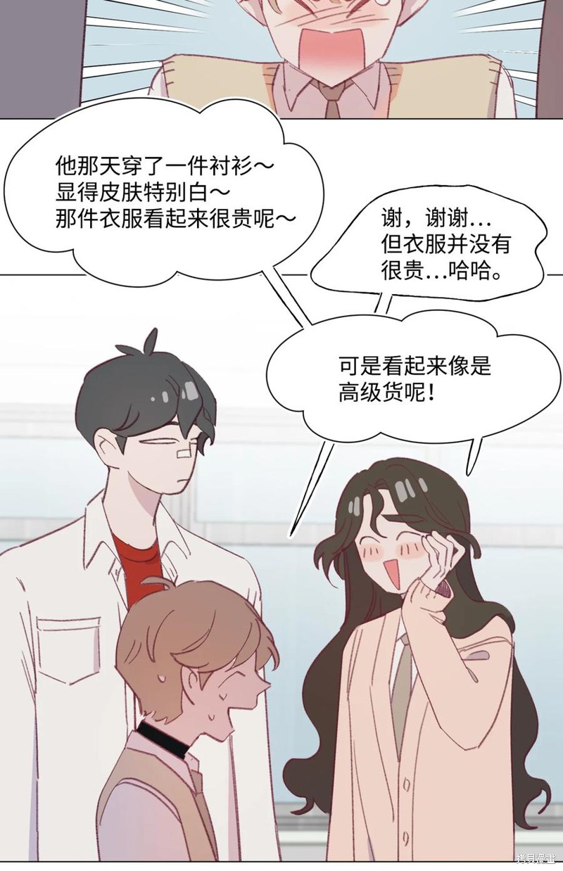 《蘑菇汤》漫画最新章节第53话免费下拉式在线观看章节第【15】张图片