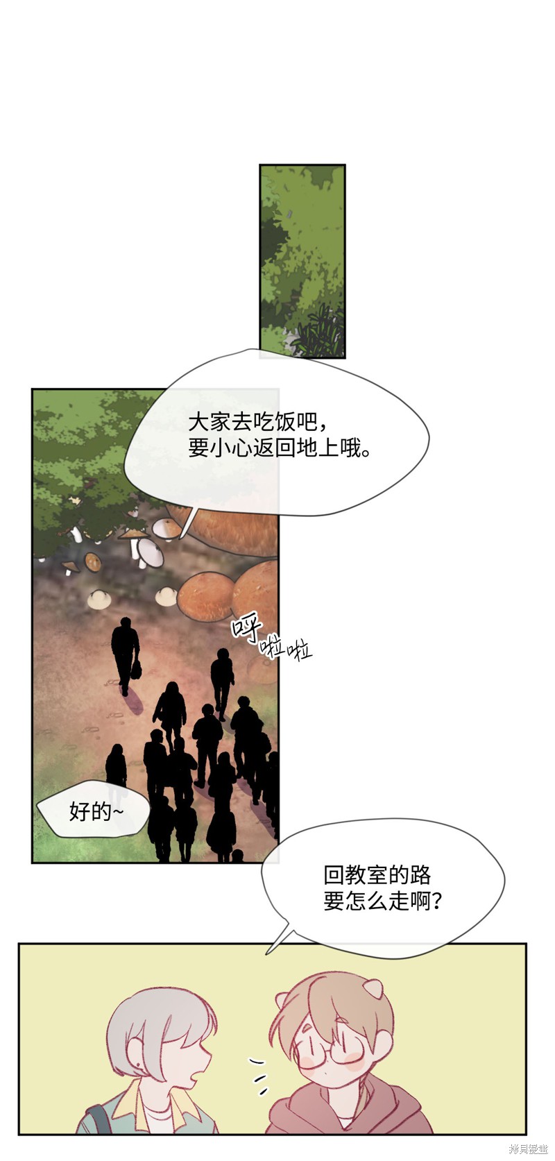 《蘑菇汤》漫画最新章节第12话免费下拉式在线观看章节第【31】张图片