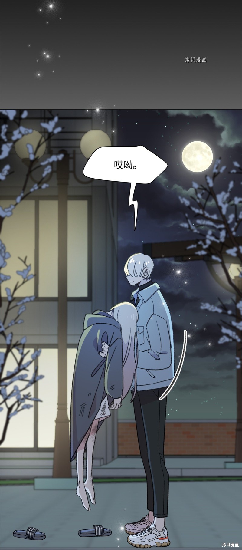 《蘑菇汤》漫画最新章节第114话免费下拉式在线观看章节第【23】张图片