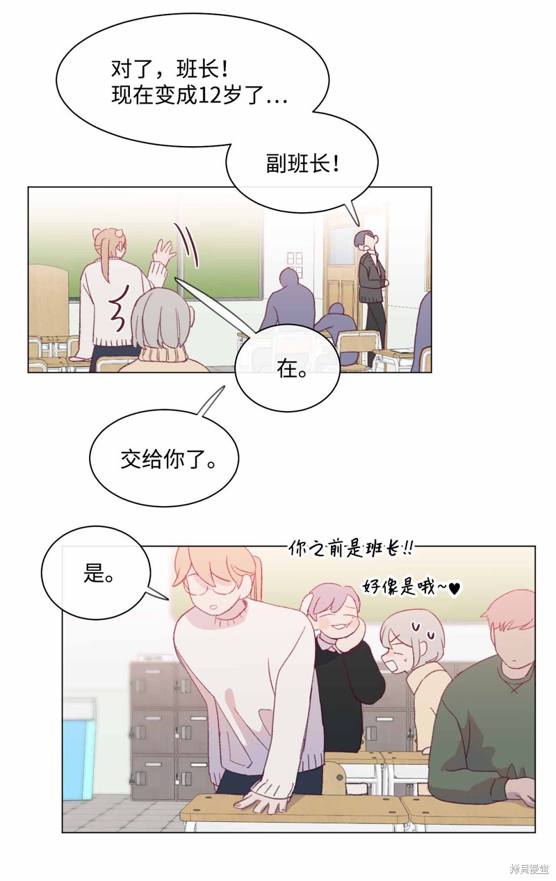 《蘑菇汤》漫画最新章节第25话免费下拉式在线观看章节第【12】张图片