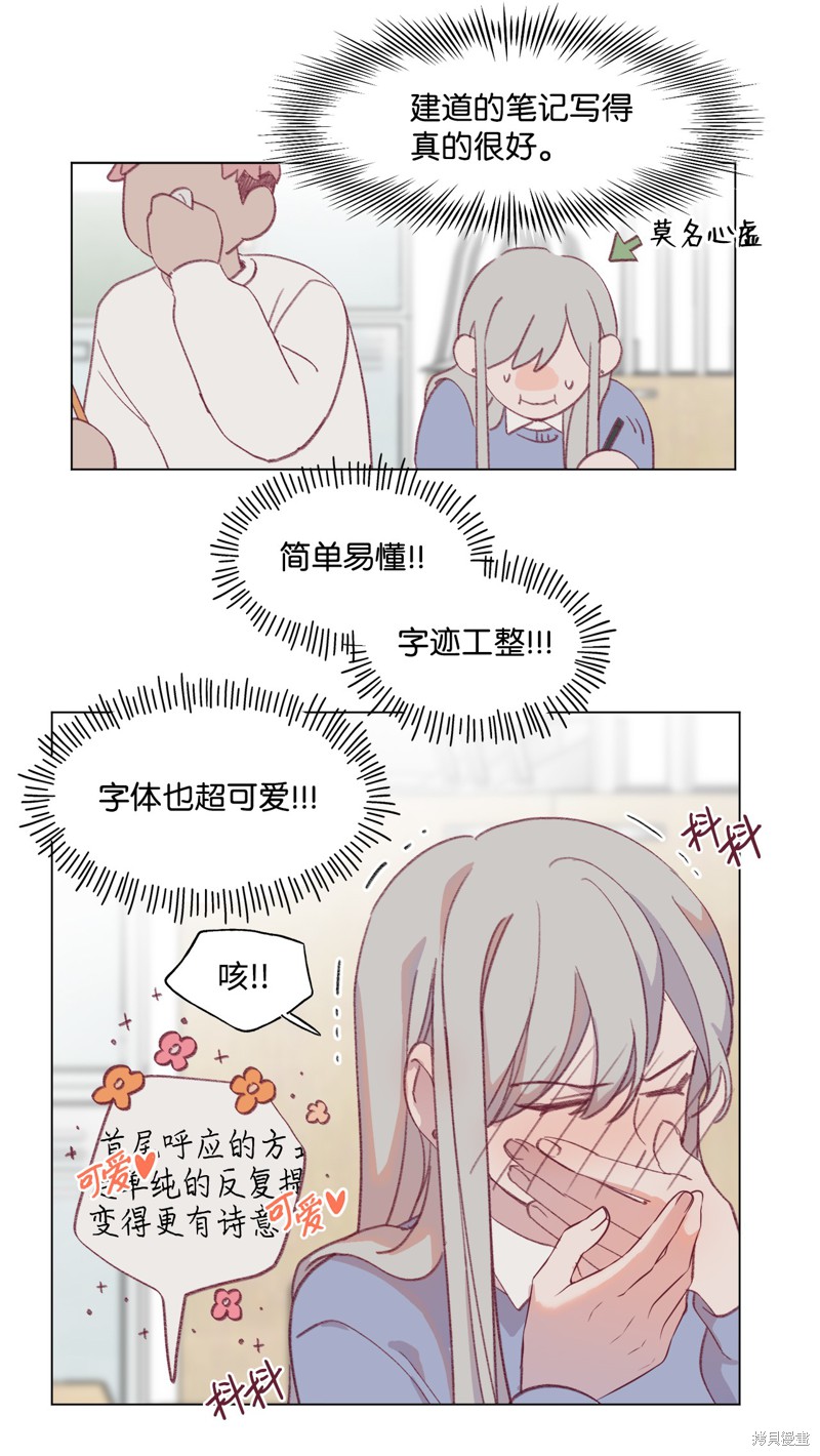 《蘑菇汤》漫画最新章节第46话免费下拉式在线观看章节第【17】张图片