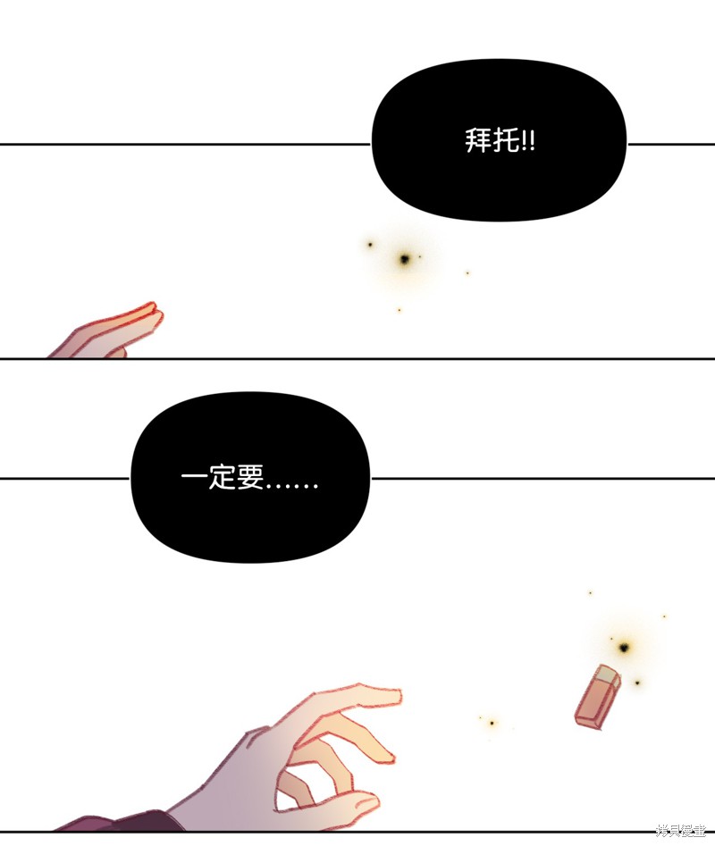 《蘑菇汤》漫画最新章节第37话免费下拉式在线观看章节第【13】张图片