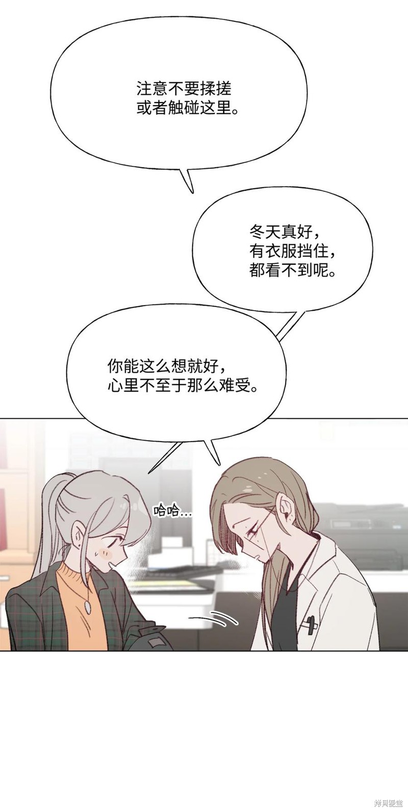 《蘑菇汤》漫画最新章节第82话免费下拉式在线观看章节第【11】张图片