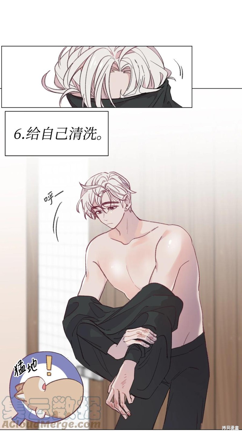 《蘑菇汤》漫画最新章节第67话免费下拉式在线观看章节第【10】张图片