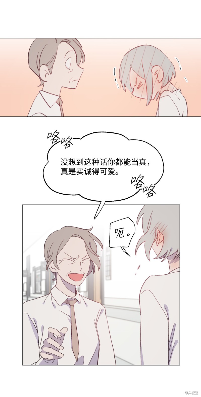 《蘑菇汤》漫画最新章节第41话免费下拉式在线观看章节第【26】张图片