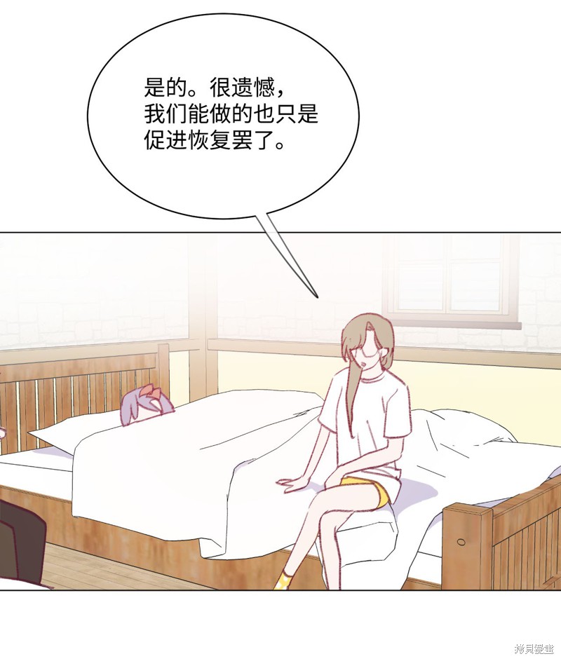 《蘑菇汤》漫画最新章节第18话免费下拉式在线观看章节第【15】张图片