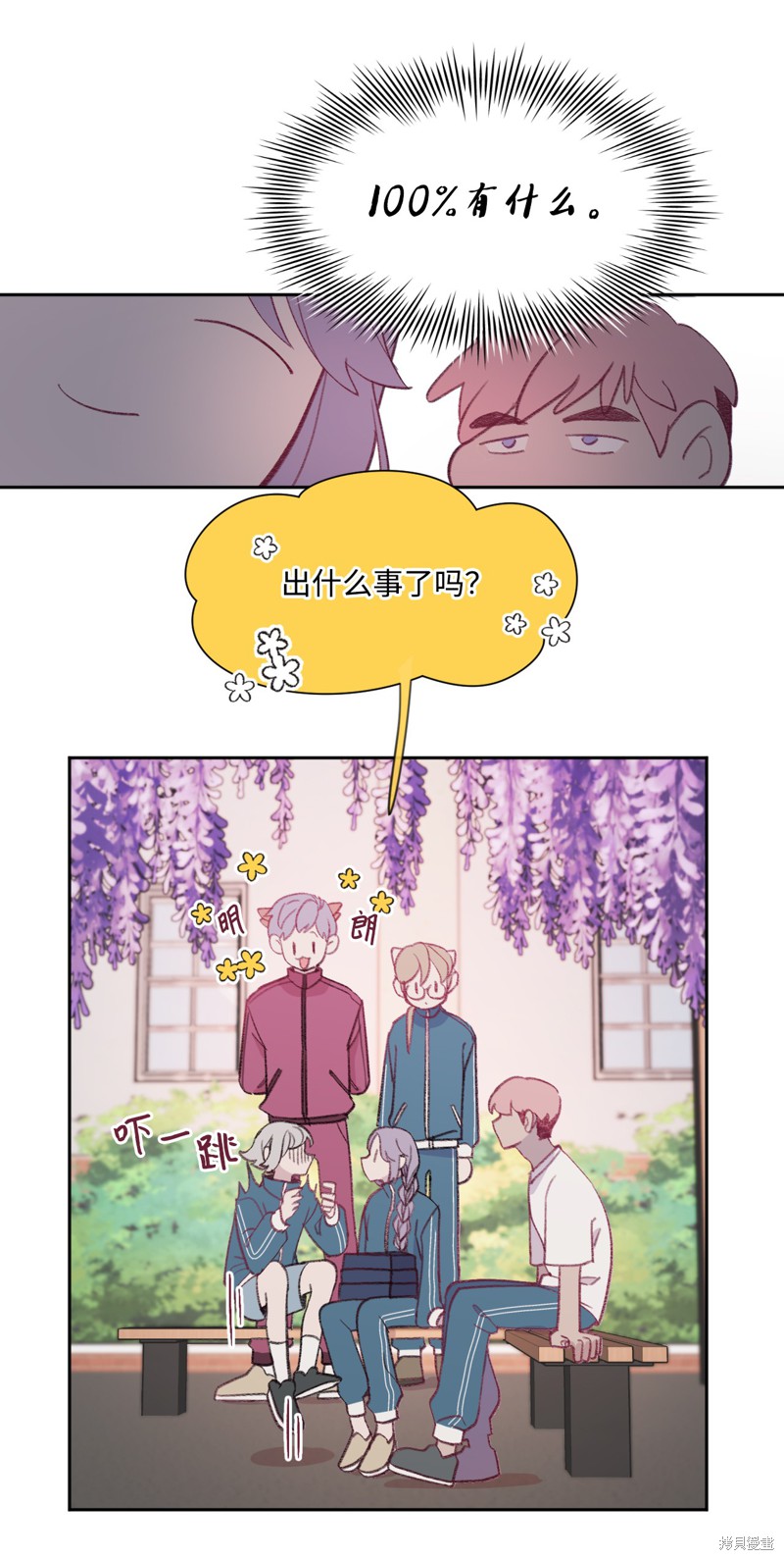 《蘑菇汤》漫画最新章节第9话免费下拉式在线观看章节第【13】张图片