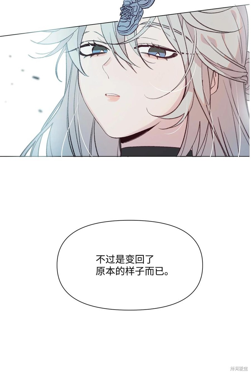 《蘑菇汤》漫画最新章节第91话免费下拉式在线观看章节第【2】张图片